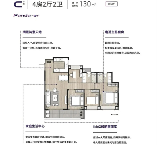 紫樾府4室2厅